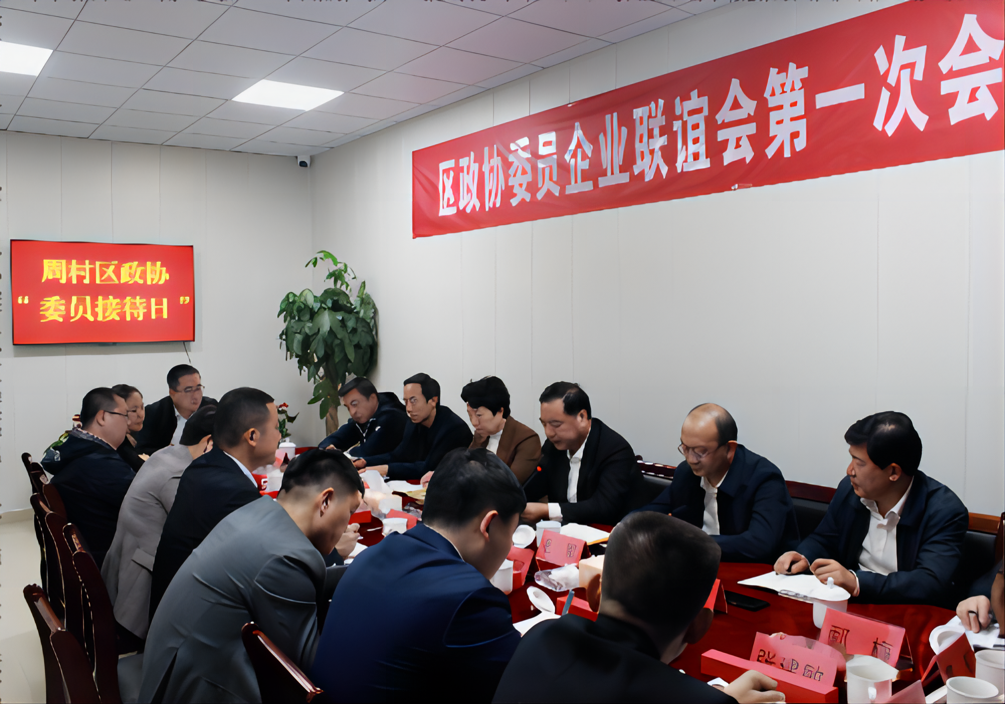 政协10.png