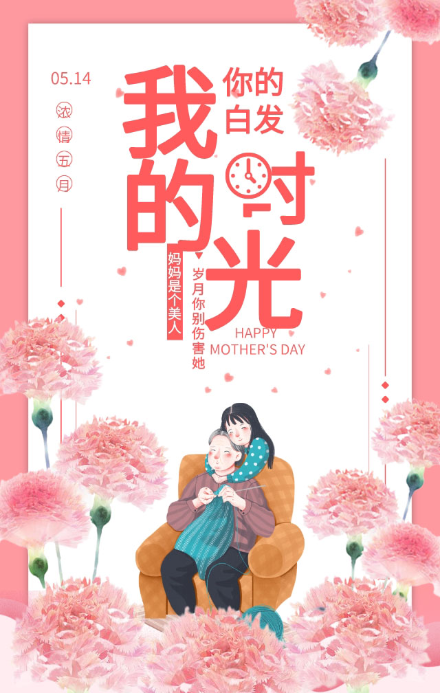 母亲节.jpg