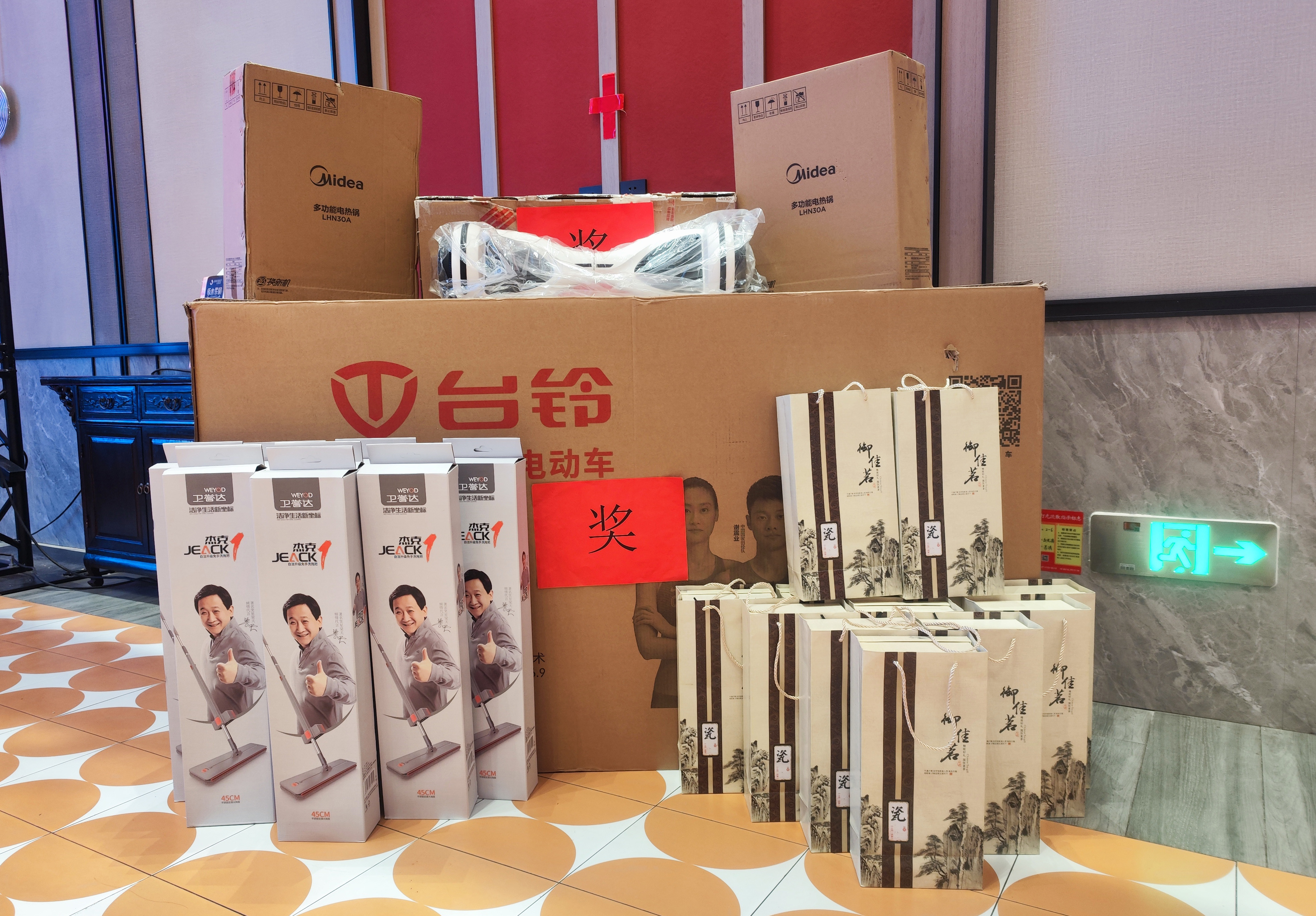 奖品.jpg